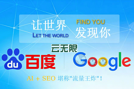 网站seo关键词